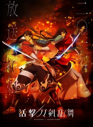 katsugeki-touken-ranbu-58664ad834b76p.jpg
