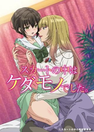 skirt-no-naka-wa-kedamono-deshita-5932a42099fc9p.jpg