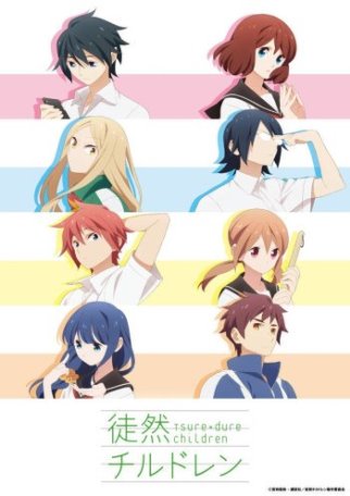 tsurezure-children-595cd9f690511p.jpg