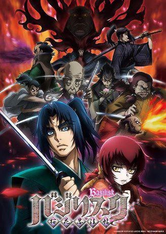basilisk-ouka-ninpouchou-59ecc56653959p.jpg