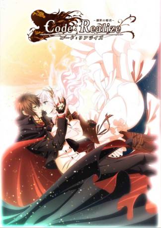 code-realize-sousei-no-himegimi-59e81e0c32ecap.jpg