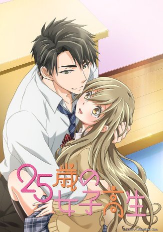 25-sai-no-joshikousei-5a14436327201p.jpg
