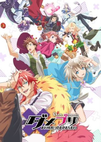 dame-x-prince-anime-caravan-5a069af8dd9d0p.jpg