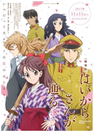 haikara-san-ga-tooru-movie-1-benio-hana-no-17-sai-5a094d5fe8bc2p.jpg