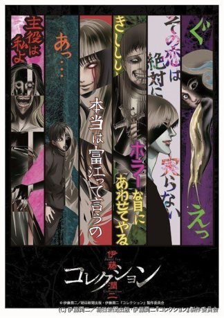 ito-junji-collection-5a02898dccfd0p.jpg
