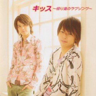 Kiss ~Kaerimichi no Love Song~