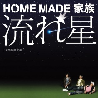 Nagare Boshi ~Shooting Star~