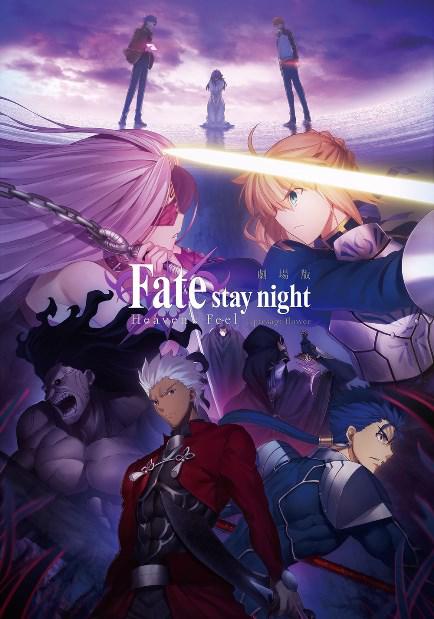 Key visual Fate/stay night Movie: Heaven's Feel - I. presage flower