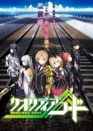 Qualidea Code cover