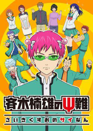 Saiki Kusuo no Ψ Nan cover