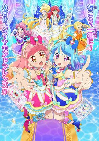 Aikatsu Friends! BD Batch Sub Indo
