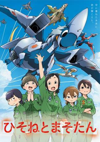Hisone to Maso-tan BD Batch Sub Indo